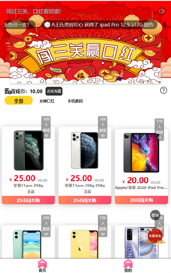 修复版独立版抖音口红机全解密全修复版本+对接Z支付+视频教程-万源库