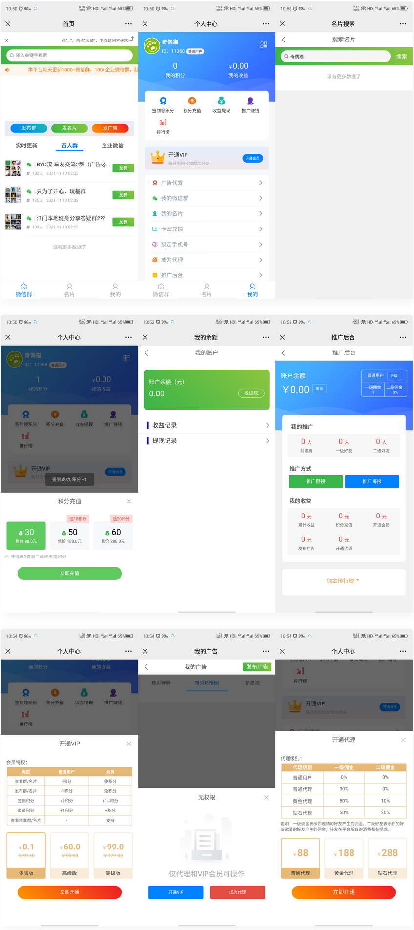 修复版社区进群源码完整无错版源码-万源库