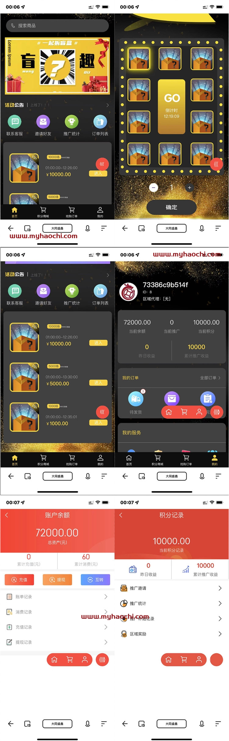 【H5拼团抽奖拆盲盒源码】价值几万的H5拼团抽奖拆盲盒源码，拆盲盒模式源码-万源库