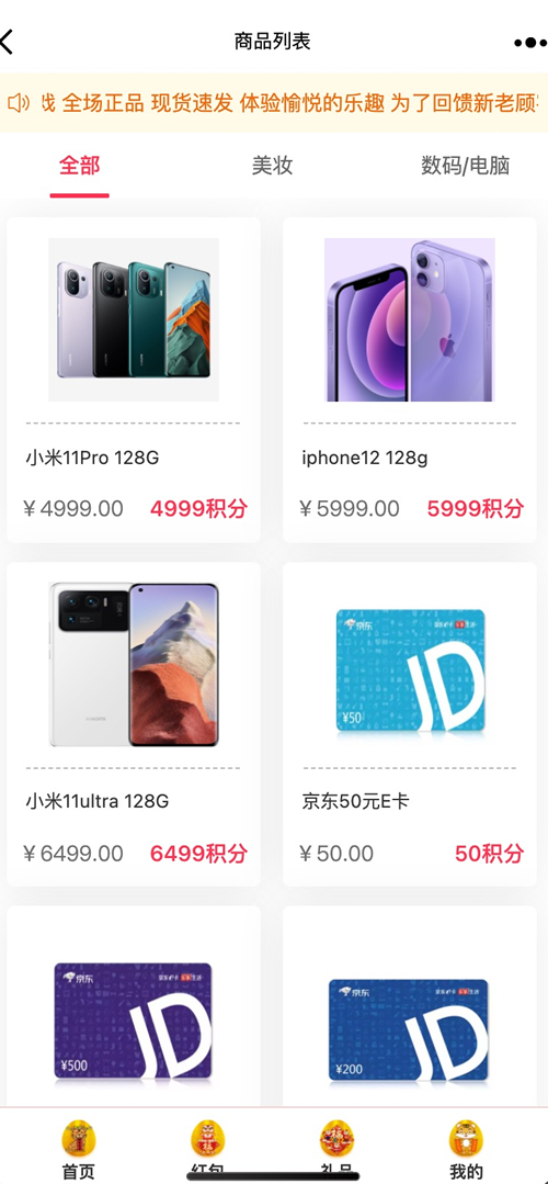 最新礼物盲盒砸金蛋/红包雨/对接免签约支付接口/自带积分商城支付及登陆均已对接/带视频搭建教程-万源库