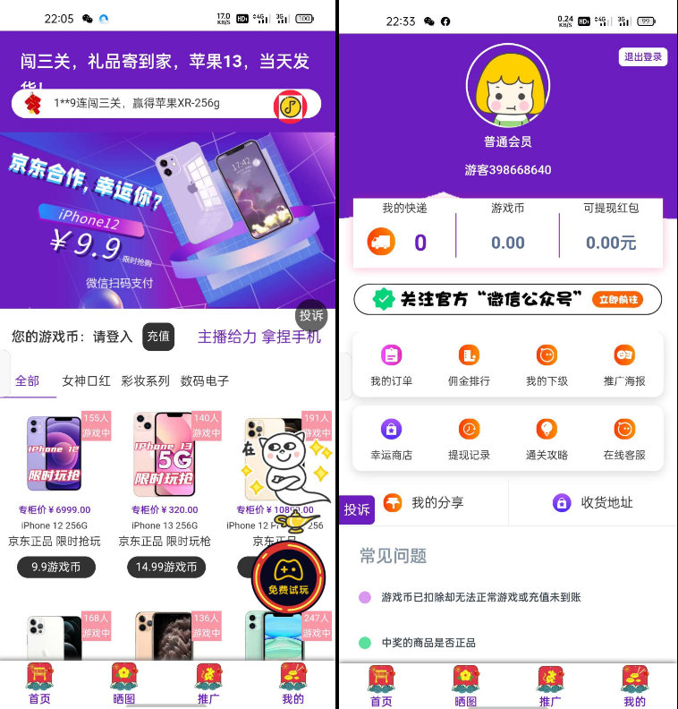 最新口红机系统源码下载+自定义支付接口-万源库