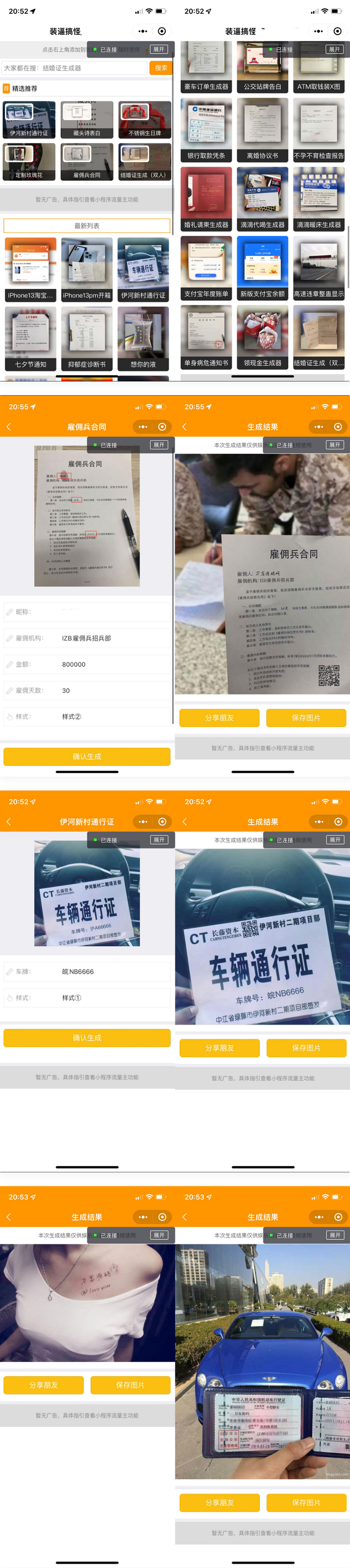 图片[1]-强大新UI装逼神器微信小程序源码+多模板支持多种流量主模式-万源库