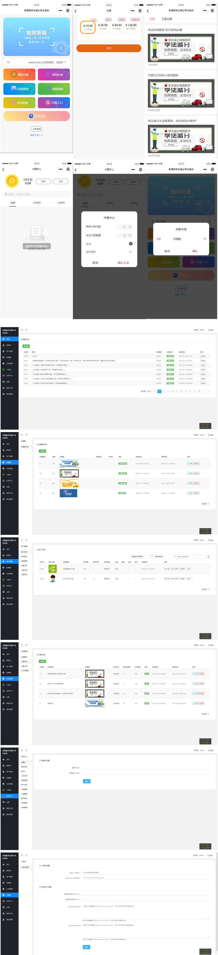 图片[1]-新UI学法减分专业版34235道题库学法减分专业版小程序源码-万源库
