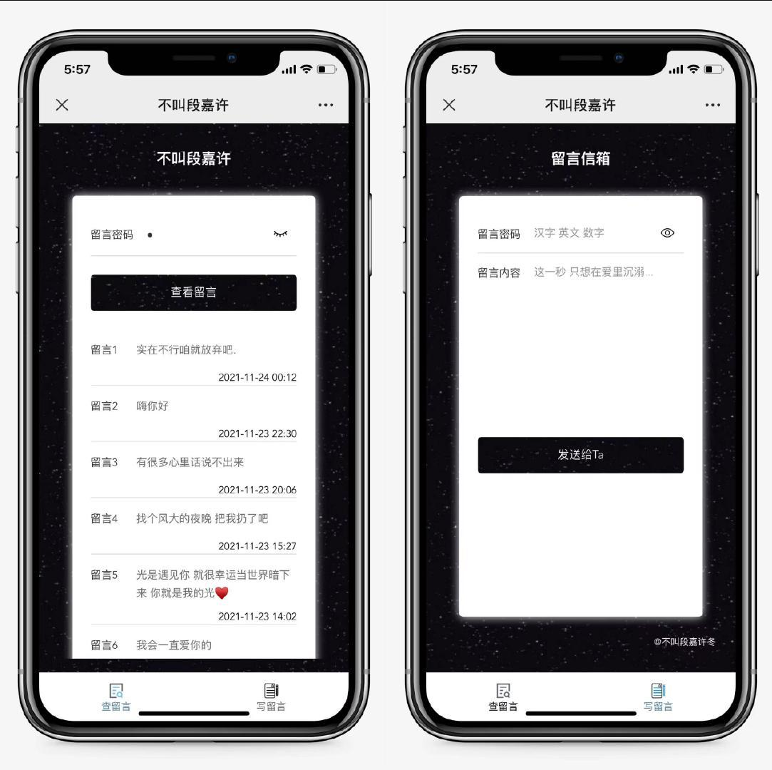 仿山楂岛留言源码/公众号吸粉/短视频引流神器-万源库