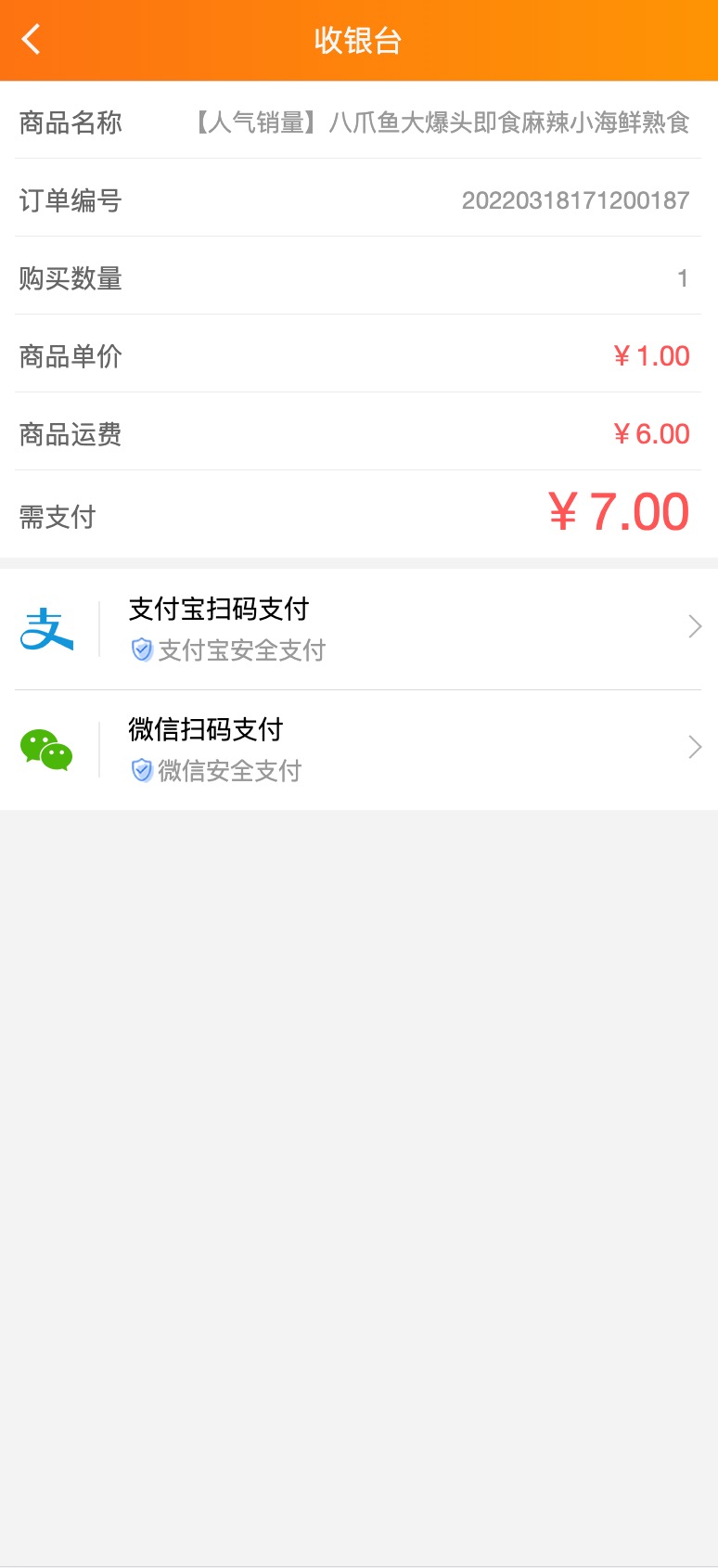 图片[2]-【亲测无授权】2022最新H5手机微商城运营源码/简约轻量版/对接最新Z支付个人免签接口/带视频搭建教程-万源库