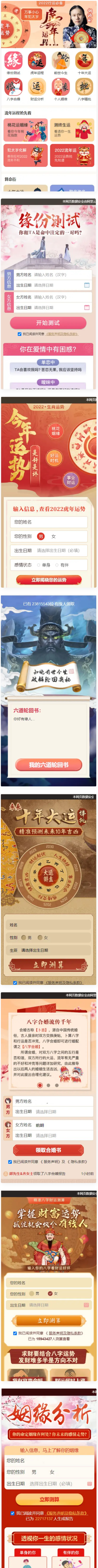 全新2022年付费测算系统完整版/完美对接支付结算-万源库