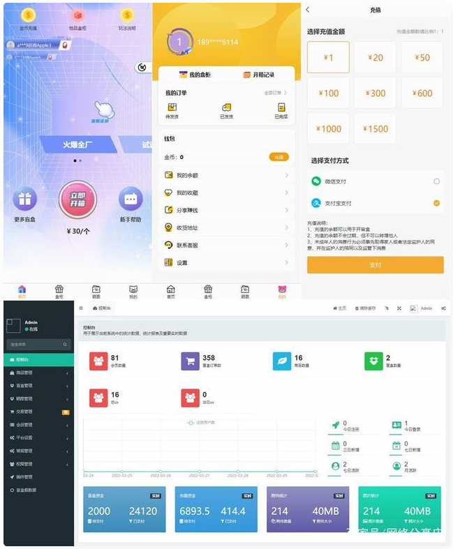 Thinkphp内核开发盲盒商城源码v2.0 对接易支付/阿里云短信/七牛云存储-万源库