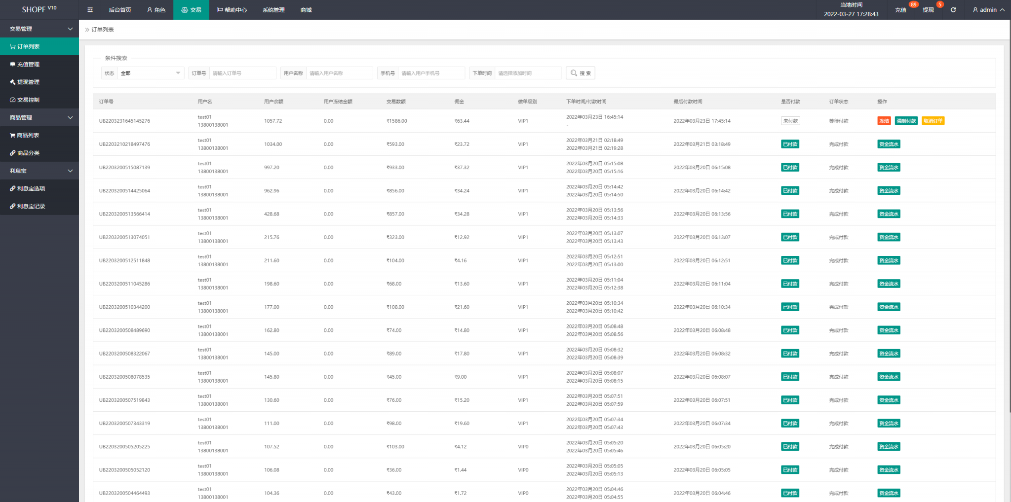 图片[7]-国际多语言出海商城返佣产品自动匹配订单源码-万源库