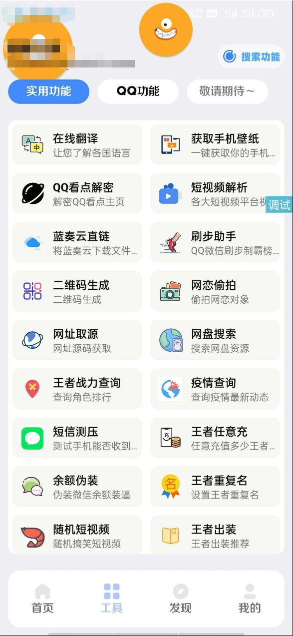 图片[2]-全新【趣盒】iapp源码带后台非常好看-万源库