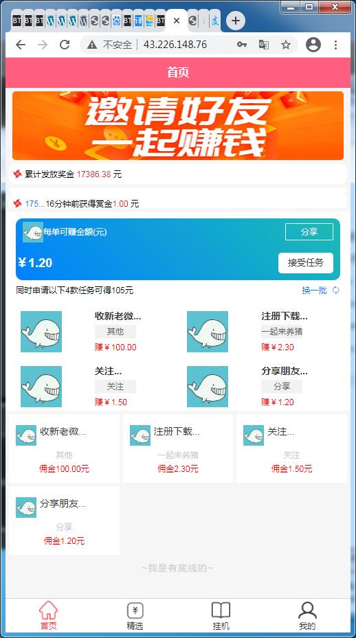 自动挂机阅读文章系统-万源库