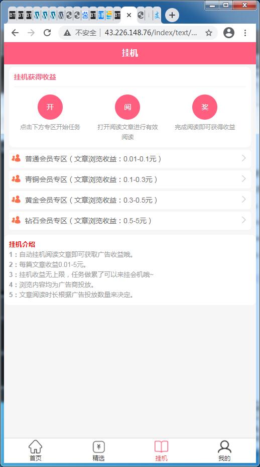 图片[4]-自动挂机阅读文章系统-万源库