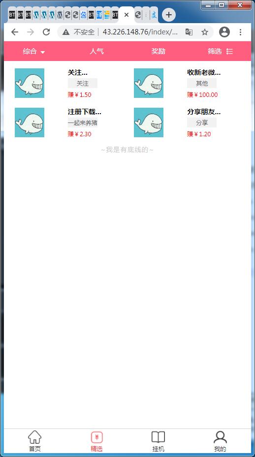 图片[3]-自动挂机阅读文章系统-万源库