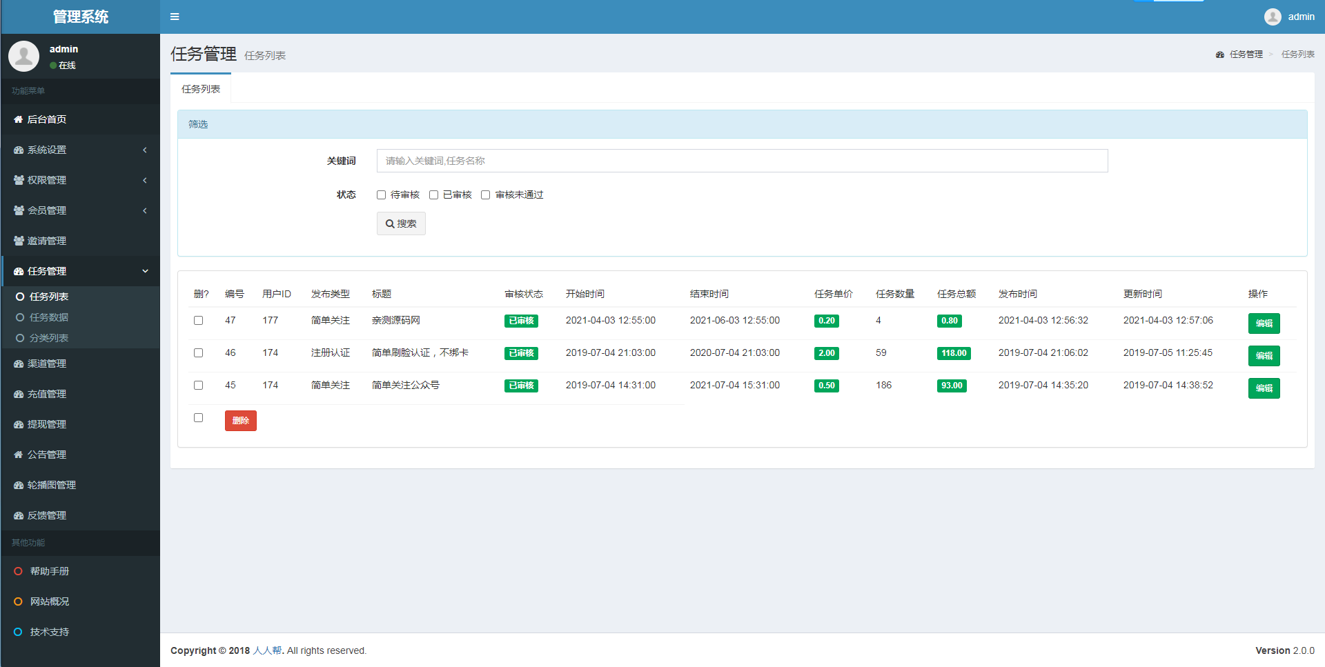 图片[4]-最新版优化修复业务营销推广系统源码 已对接支付-万源库