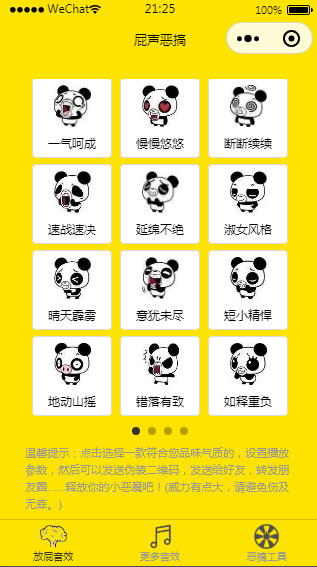 图片[2]-全新恶搞放屁小程序源码-万源库