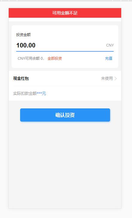 图片[3]-基金定投源码-理财程序/数字币货币理财/投资理财源码-万源库