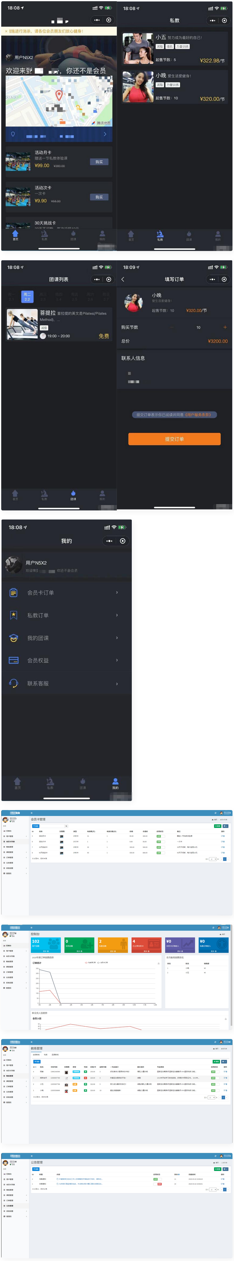 图片[1]-健身类小程序前后端源码-万源库