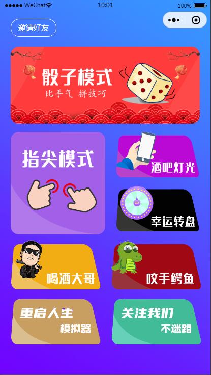 图片[1]-淘宝购买的云开发喝酒神器2.0微信小程序源码（带流量主和重启人生）-万源库