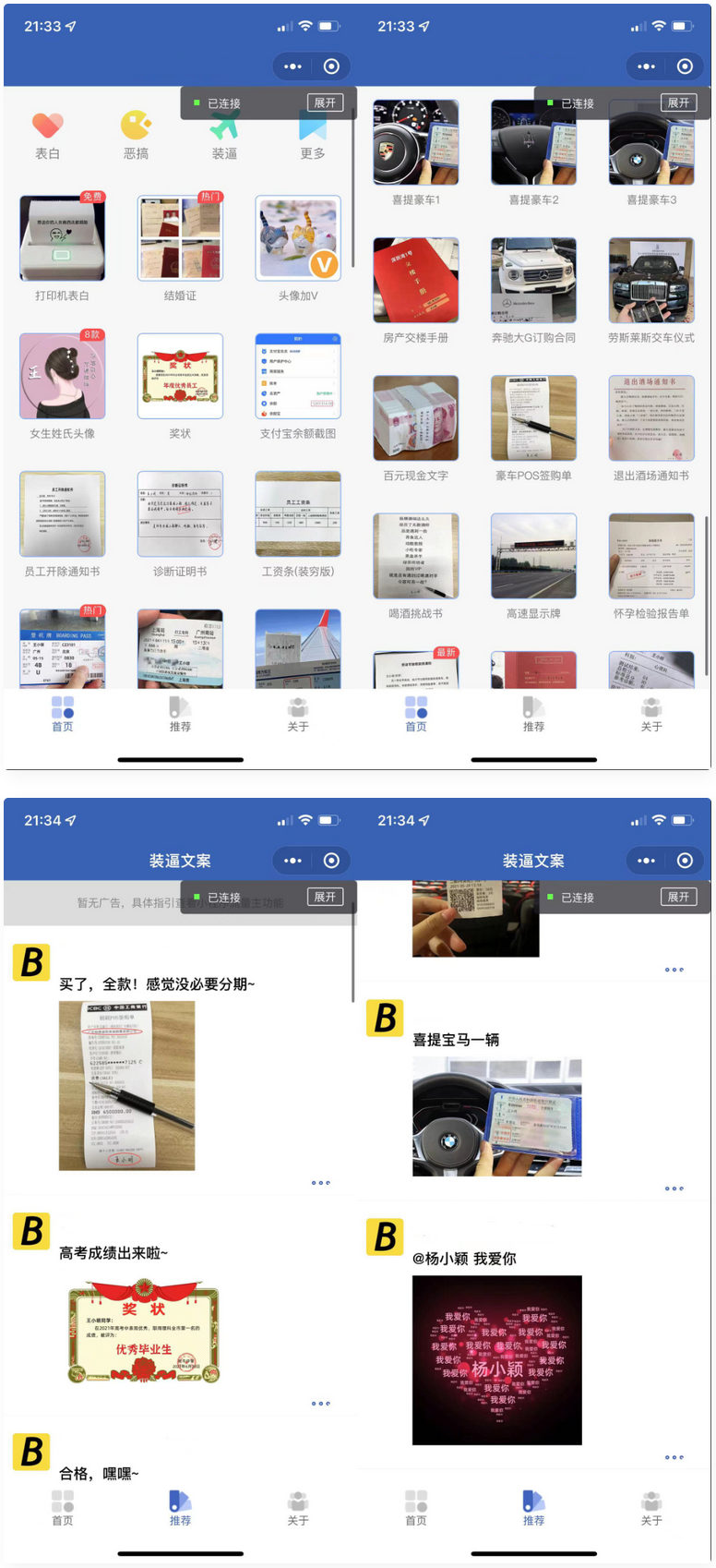 炫酷恶趣强大的制作神器小程序源码_支持多种流量主模式-万源库