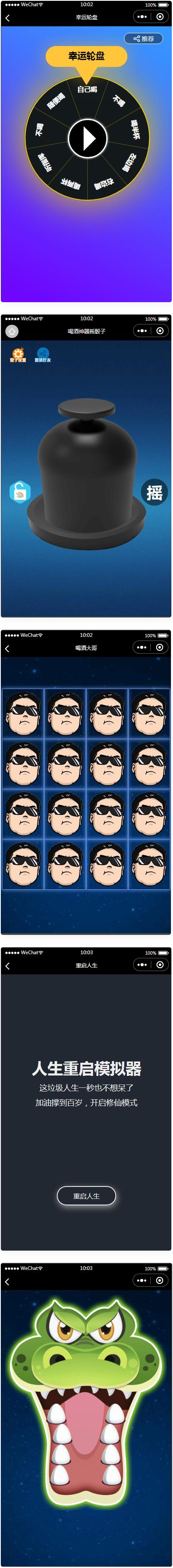 图片[2]-淘宝购买的云开发喝酒神器2.0微信小程序源码（带流量主和重启人生）-万源库