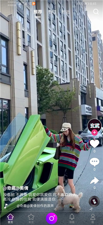 高仿抖音短视频APP源码 支持直播&带原生安卓和ios源码&后台PHP-带安装教程-万源库