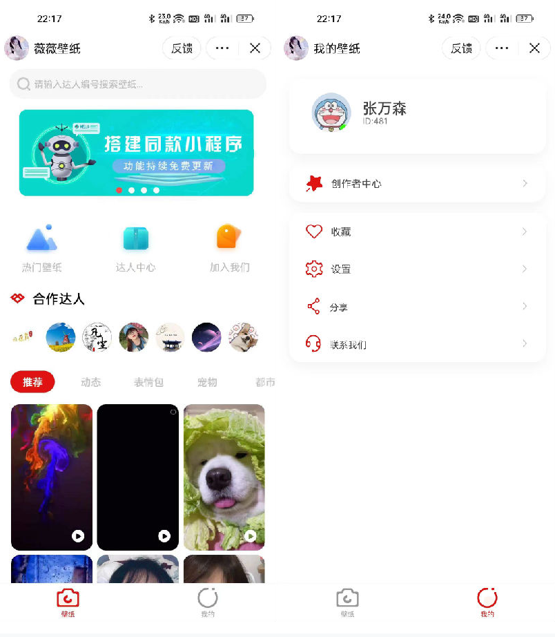 抖音取图表情包小程序+创作者入驻+流量主-万源库
