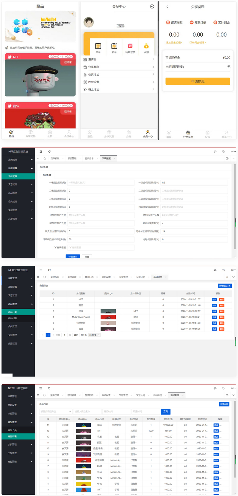 新版nft源码中国元宇宙数字藏品艺术品交易平台-万源库