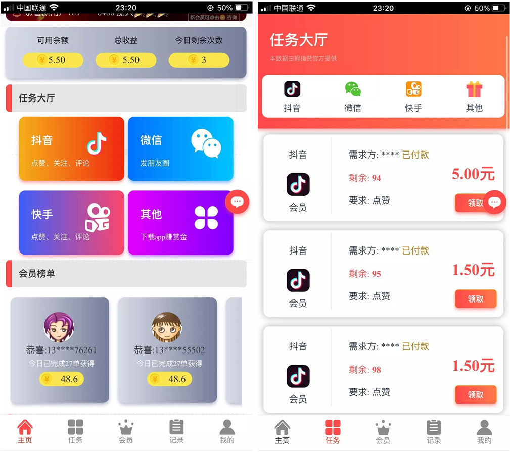 运营级抖音任务完整源码/带自动自机器人无需要审核自动挂机到账/增加抽奖-万源库