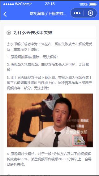 图片[5]-微信小程序去水印源码 上传即可使用带流量主功能-万源库