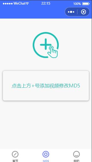 图片[3]-微信小程序去水印源码 上传即可使用带流量主功能-万源库