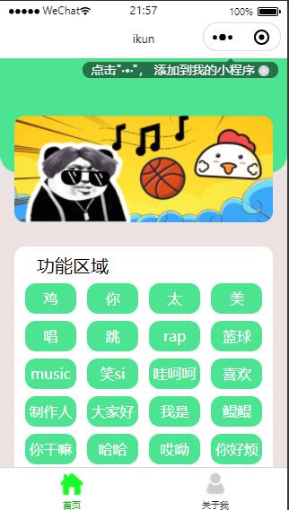 图片[1]-坤坤鸡乐盒小程序-万源库