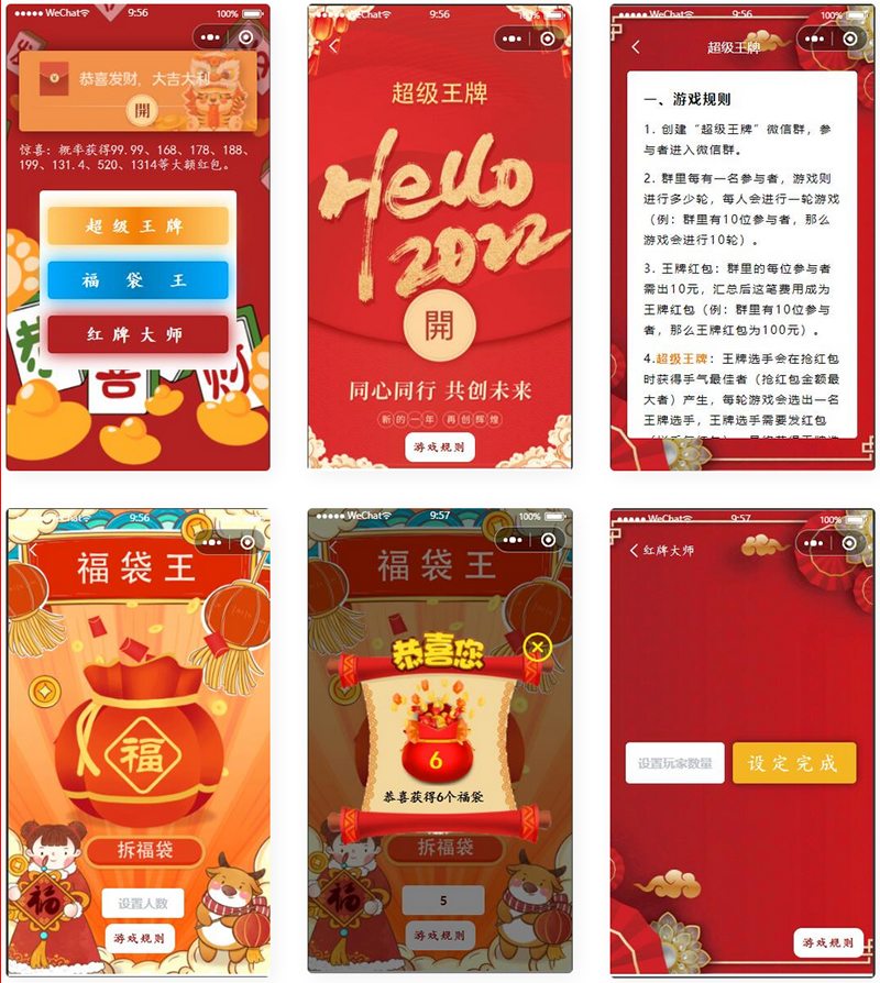 图片[1]-幸运红包娱乐微信小程序源码  多玩法安装简单-万源库