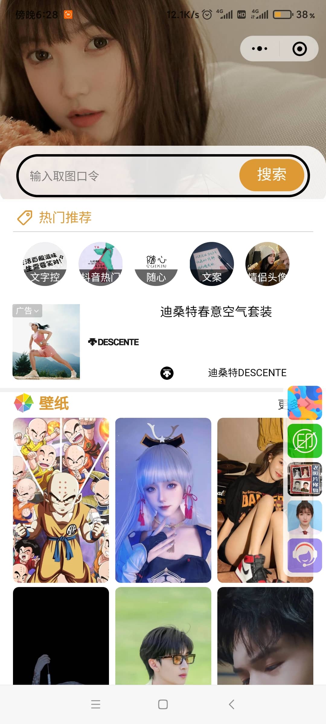 图片[1]-【壁纸小程序源码】双端微信抖音小程序-万源库