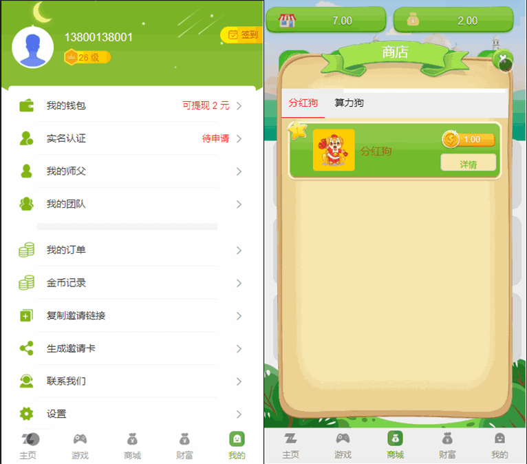 图片[2]-【全民养狗运营版】陀螺国际APP+区块链系统+宠物养成+挖矿合成+养狗养宠物+算力币+商城版-万源库