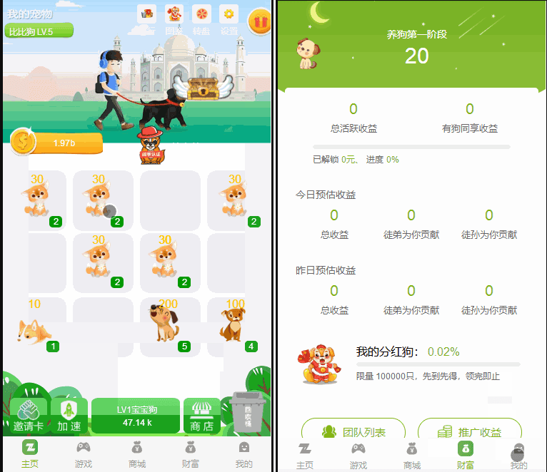 图片[3]-【全民养狗运营版】陀螺国际APP+区块链系统+宠物养成+挖矿合成+养狗养宠物+算力币+商城版-万源库