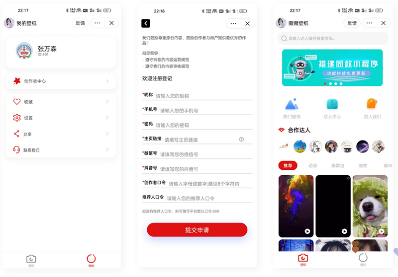 抖音取图表情包小程序全套系统源码+完整管理后台+创作者入驻平台-万源库