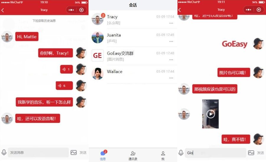 GoEasy小程序即时通讯源码 v1.1.0/基于GoEasy提供的websocket通讯服务-万源库