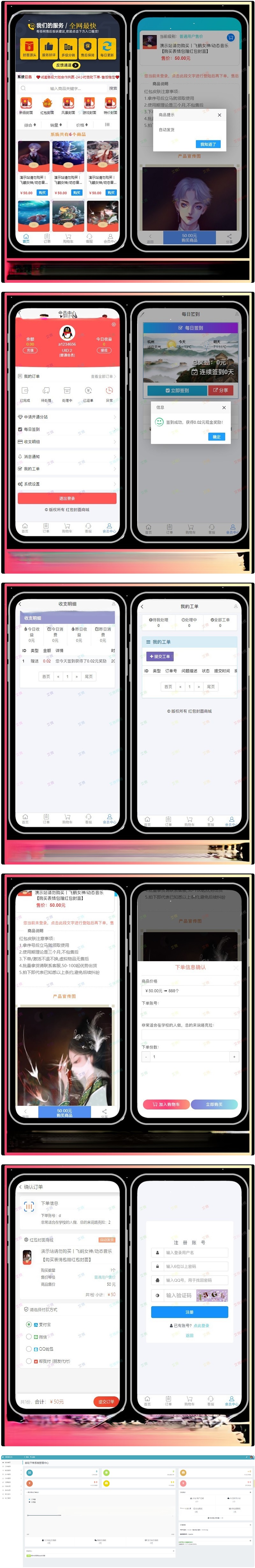 红包封面发货平台卡密系统 全新红包封面平台可搭建分站独立后台的源码-万源库