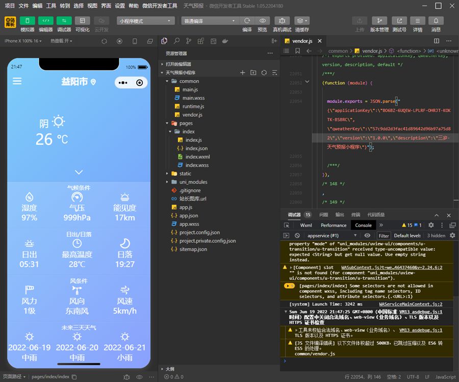 图片[1]-微信天气预报小程序-万源库