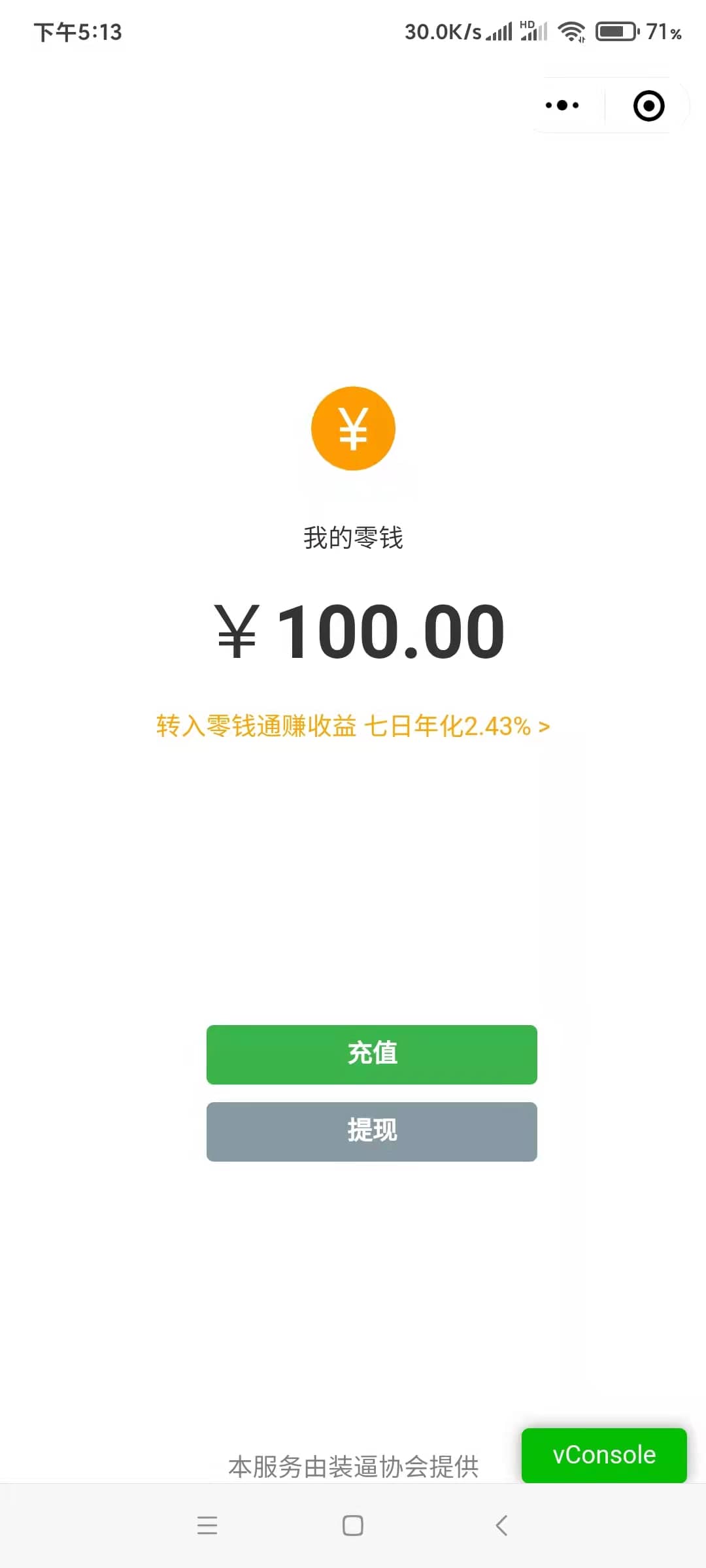 微信云开发的娱乐小程序 充电时余额疯狂涨钱模拟器-万源库