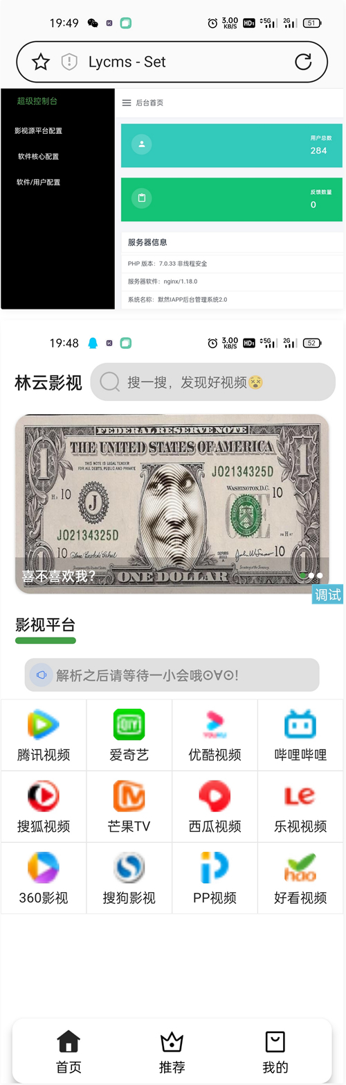 全网影视平台视频影视APP源码 带文字教程-万源库