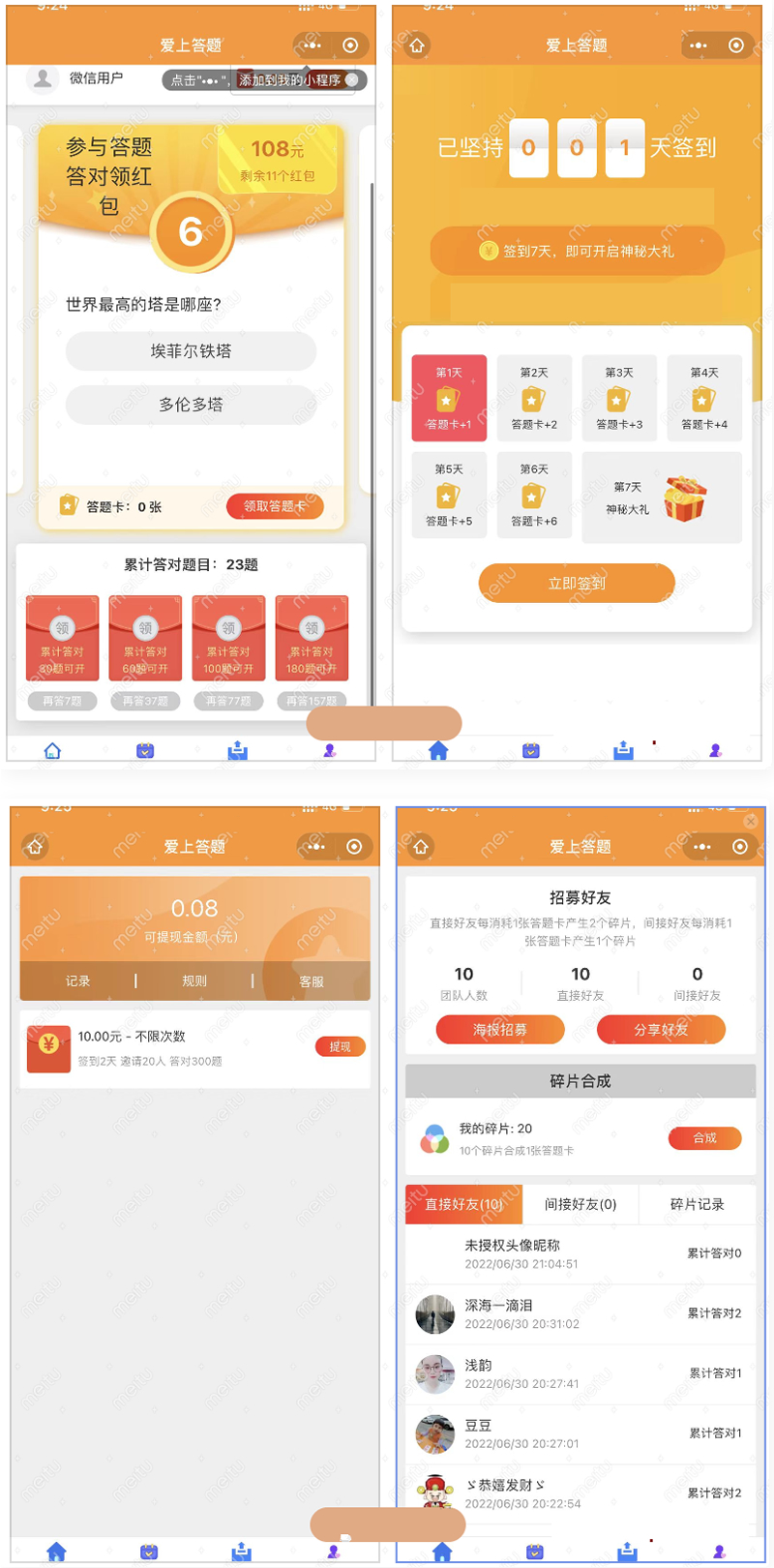 图片[1]-微信脑力比拼答题小程序 支持流量主带最新题库文件-万源库