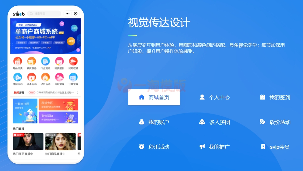 基于ThinkPhp开发商城小程序源码开源版+内附搭建教程-万源库