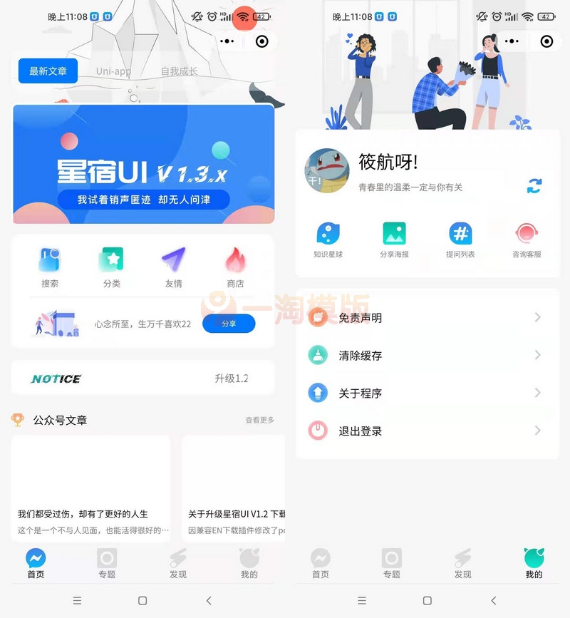 图片[2]-对接WordPress的小程序博客资源网带流量主激励视频收益+详细搭建教程-万源库