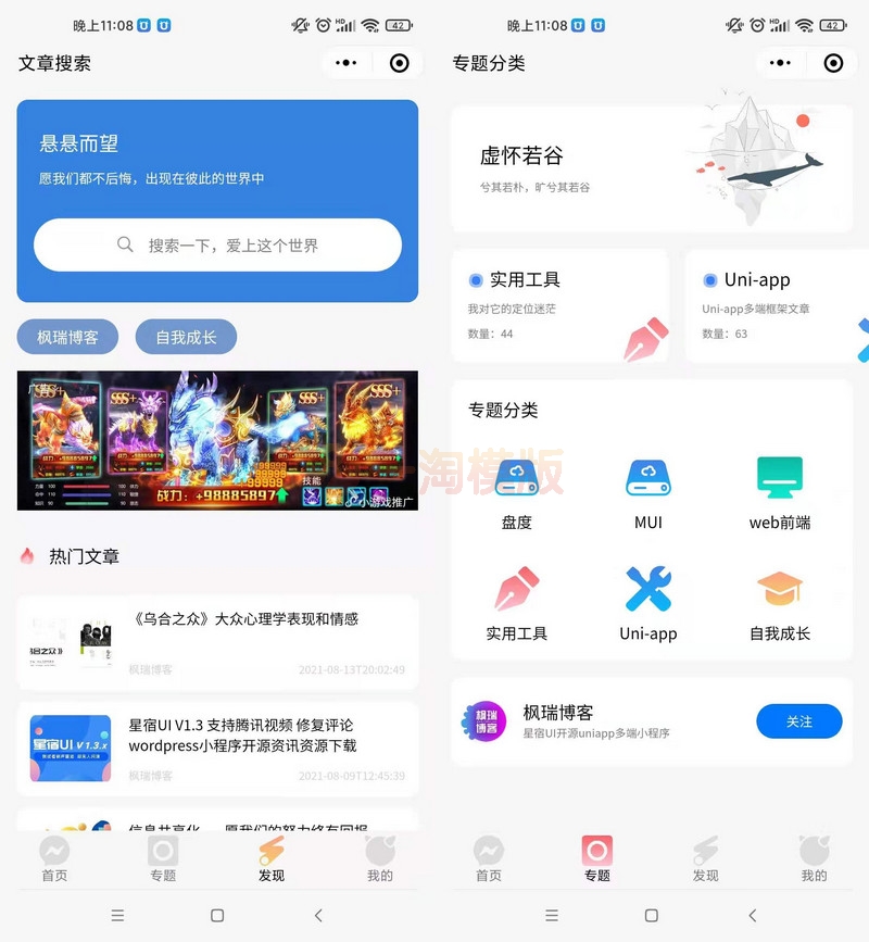 对接WordPress的小程序博客资源网带流量主激励视频收益+详细搭建教程-万源库