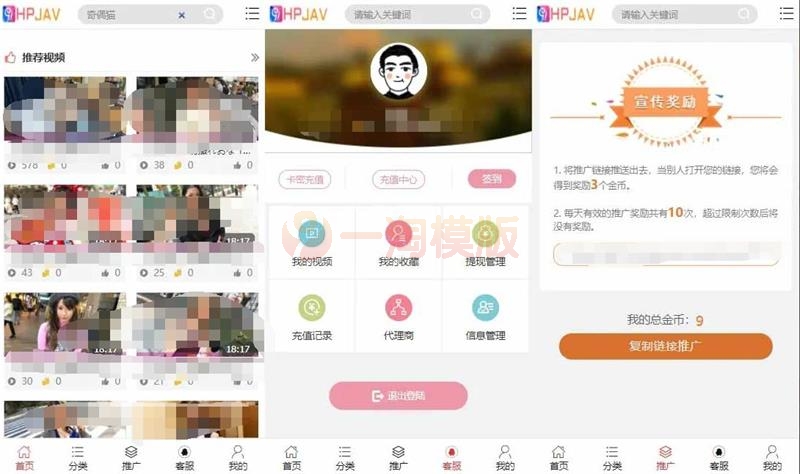 图片[1]-视频点播系统源码完美版 防和谐，屏蔽了PC端-万源库