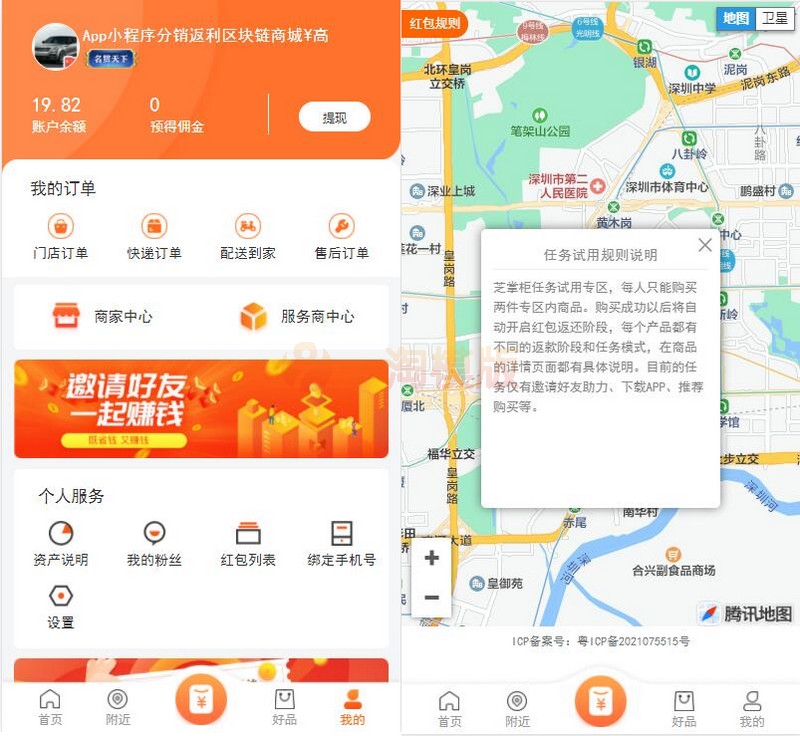 图片[2]-运营级芝麻当家商城源码+H5商城源码+商城小程序-万源库