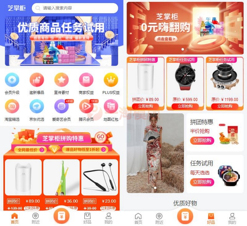 图片[1]-运营级芝麻当家商城源码+H5商城源码+商城小程序-万源库