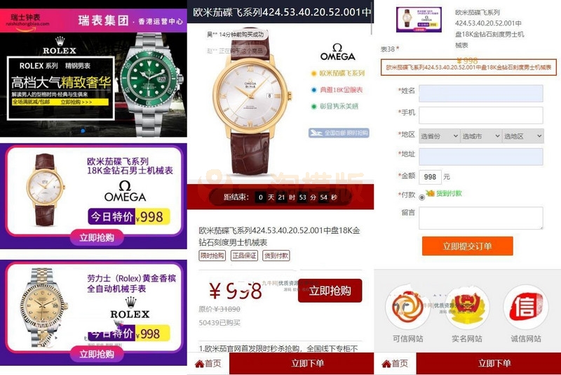 图片[1]-瑞士手表 通用手机商城货到付款源码-万源库