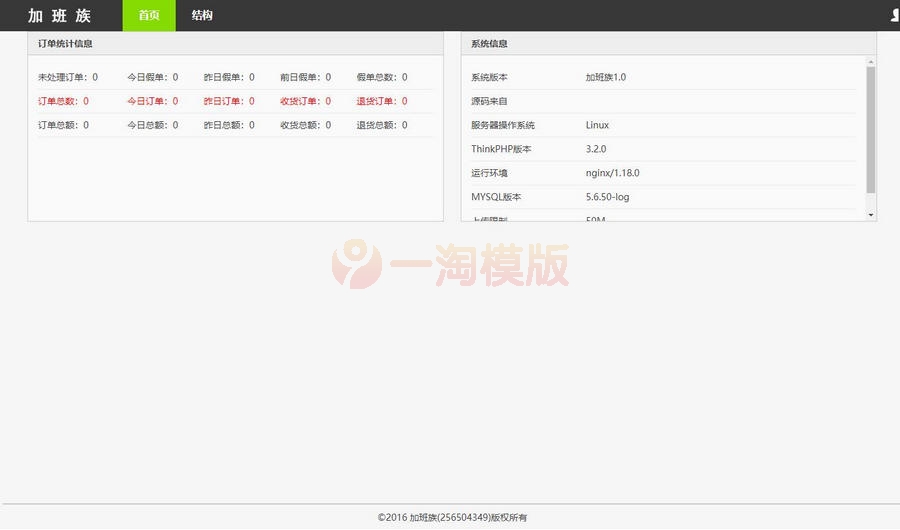 图片[2]-瑞士手表 通用手机商城货到付款源码-万源库