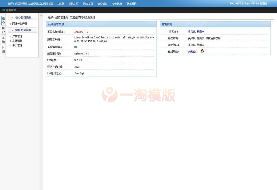 图片[2]-基于thinkphp的问答系统支招网源码-万源库